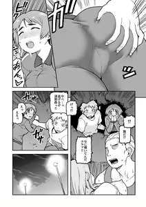 Page 31 of COMIC GEE Vol.1 - preview thumbnail