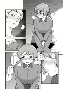 Page 33 of COMIC GEE Vol.1 - preview thumbnail
