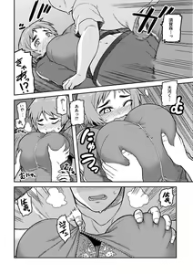 Page 34 of COMIC GEE Vol.1 - preview thumbnail