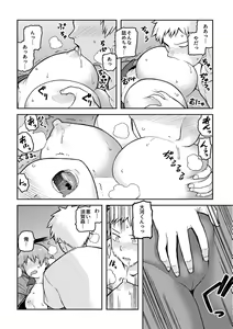 Page 36 of COMIC GEE Vol.1 - preview thumbnail