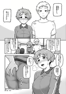 Page 46 of COMIC GEE Vol.1 - preview thumbnail