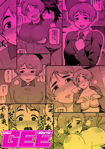 Page 47 of COMIC GEE Vol.1 - preview thumbnail