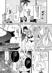 Page 49 of COMIC GEE Vol.1 - preview thumbnail