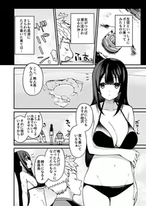 Page 50 of COMIC GEE Vol.1 - preview thumbnail