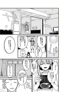 Page 53 of COMIC GEE Vol.1 - preview thumbnail