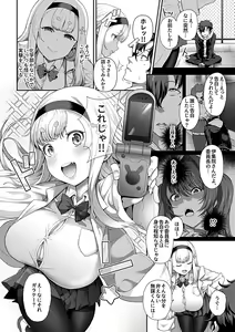 Page 6 of COMIC GEE Vol.1 - preview thumbnail