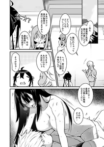Page 64 of COMIC GEE Vol.1 - preview thumbnail