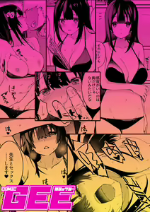 Page 69 of COMIC GEE Vol.1 - preview thumbnail