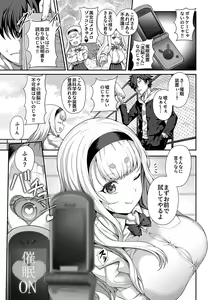 Page 7 of COMIC GEE Vol.1 - preview thumbnail