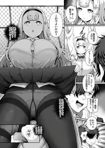 Page 8 of COMIC GEE Vol.1 - preview thumbnail