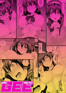 Page 87 of COMIC GEE Vol.1 - preview thumbnail