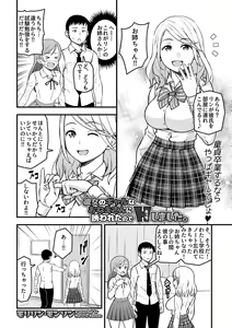 Page 90 of COMIC GEE Vol.1 - preview thumbnail