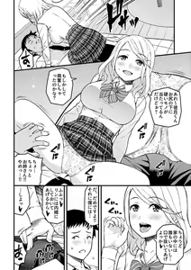 Page 92 of COMIC GEE Vol.1 - preview thumbnail