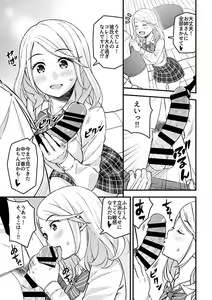 Page 93 of COMIC GEE Vol.1 - preview thumbnail