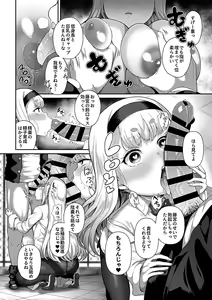 Page 10 of COMIC GEE Vol.1 - preview thumbnail