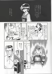 Page 13 of Osana Zuma - preview thumbnail