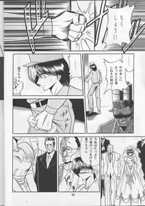 Page 18 of Osana Zuma - preview thumbnail