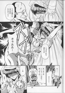 Page 23 of Osana Zuma - preview thumbnail