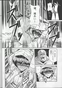 Page 24 of Osana Zuma - preview thumbnail