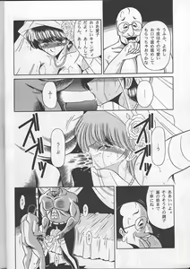 Page 28 of Osana Zuma - preview thumbnail