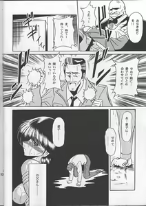 Page 50 of Osana Zuma - preview thumbnail