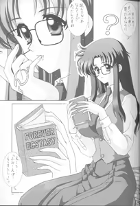 Page 5 of Forever Ecstacy - preview thumbnail