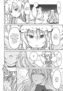 Page 3 of Junai, Sore wa Kuruoshii｜순애, 그것은 미친 짓이다 - preview thumbnail