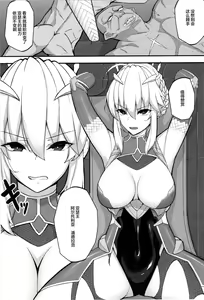 Page 3 of Artoria Onmitsu Sennyuu Ninmu - preview thumbnail