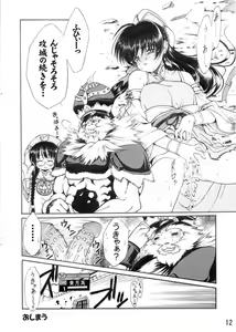 Page 12 of Midori No Kougou - preview thumbnail
