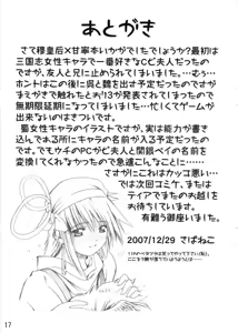 Page 17 of Midori No Kougou - preview thumbnail