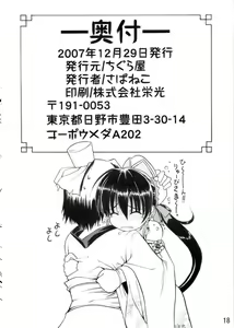 Page 18 of Midori No Kougou - preview thumbnail