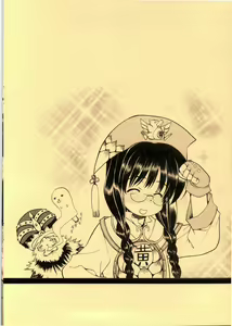 Page 20 of Midori No Kougou - preview thumbnail