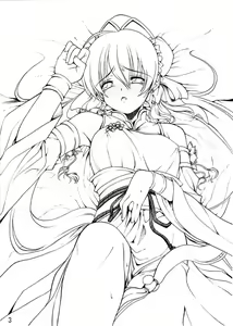 Page 3 of Midori No Kougou - preview thumbnail