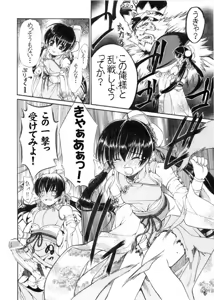 Page 6 of Midori No Kougou - preview thumbnail