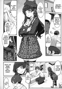 Page 5 of Fuyuko no Renaishinan - preview thumbnail