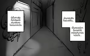Page 3 of The M-leg ghost - preview thumbnail