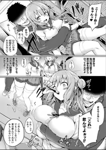 Page 3 of Kawari Kawatte - preview thumbnail