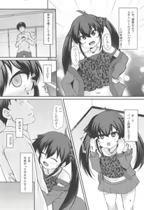 Page 3 of Papa no Furi Shite HaruRisa Itadakimasu - preview thumbnail