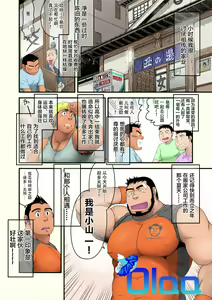 Page 3 of Ano Natsu Ichiban Shizuka na Umi | 那年夏天宁静的海 - preview thumbnail
