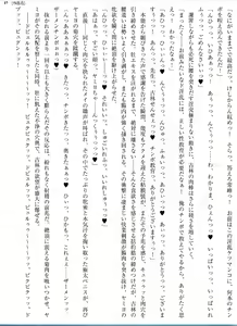 Page 56 of Kouma Shoujo Mei Kanketsuhen ~Yamiochi no Sasoi~ - preview thumbnail