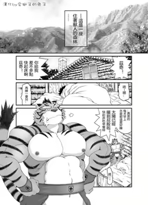 Page 3 of Kemonobito no Mori Dainishou Ch.2 - preview thumbnail