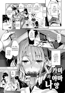 Page 168 of Junjou Bitch Harem - Innocent Bitch Harem | 순정 빗치 하렘 - preview thumbnail