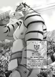 Page 33 of Kemonobito no Mori Daisanshou Ch.3 - preview thumbnail