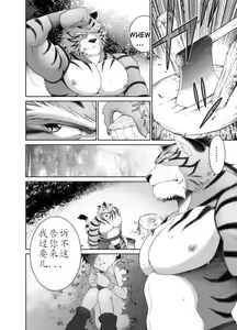 Page 5 of Kemonobito no Mori Daisanshou Ch.3 - preview thumbnail