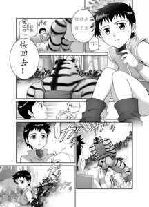 Page 6 of Kemonobito no Mori Daisanshou Ch.3 - preview thumbnail