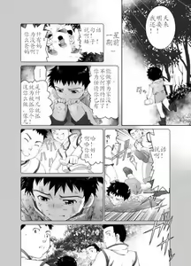 Page 9 of Kemonobito no Mori Daisanshou Ch.3 - preview thumbnail