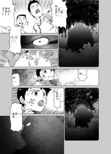 Page 10 of Kemonobito no Mori Daisanshou Ch.3 - preview thumbnail