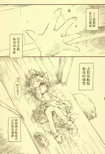 Page 14 of Toriko Jikake no Orange. - preview thumbnail