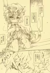 Page 7 of Toriko Jikake no Orange. - preview thumbnail