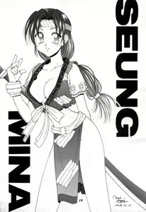 Page 5 of Soul Calibur Only Book S - preview thumbnail